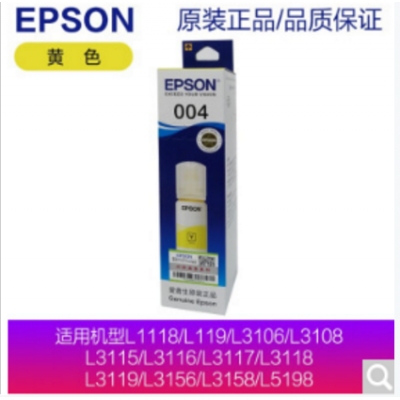 愛(ài)普生004黃色墨水