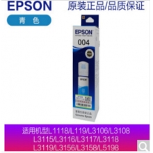 愛(ài)普生004青色墨水