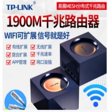 TP-LINK 7650千兆無線路由器