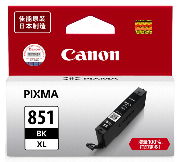 1603165921589933.png 佳能851黑色.png